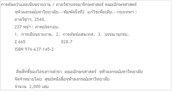 ตัวอย่าง CIP