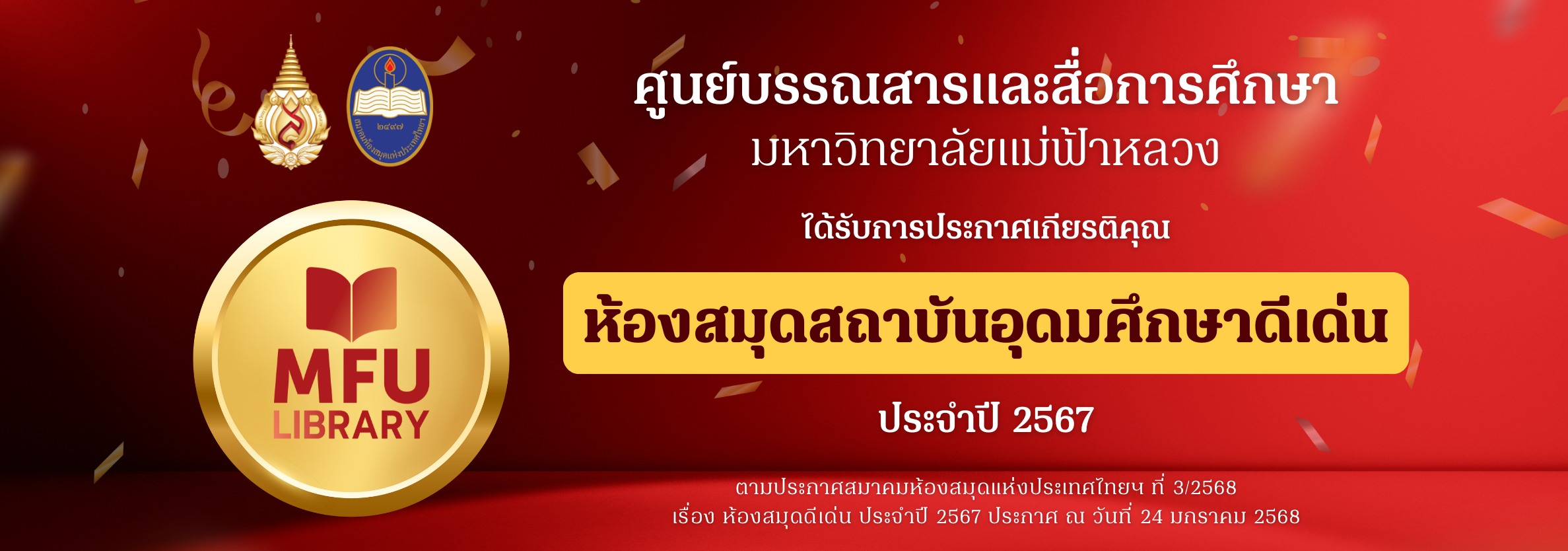 Banner - award