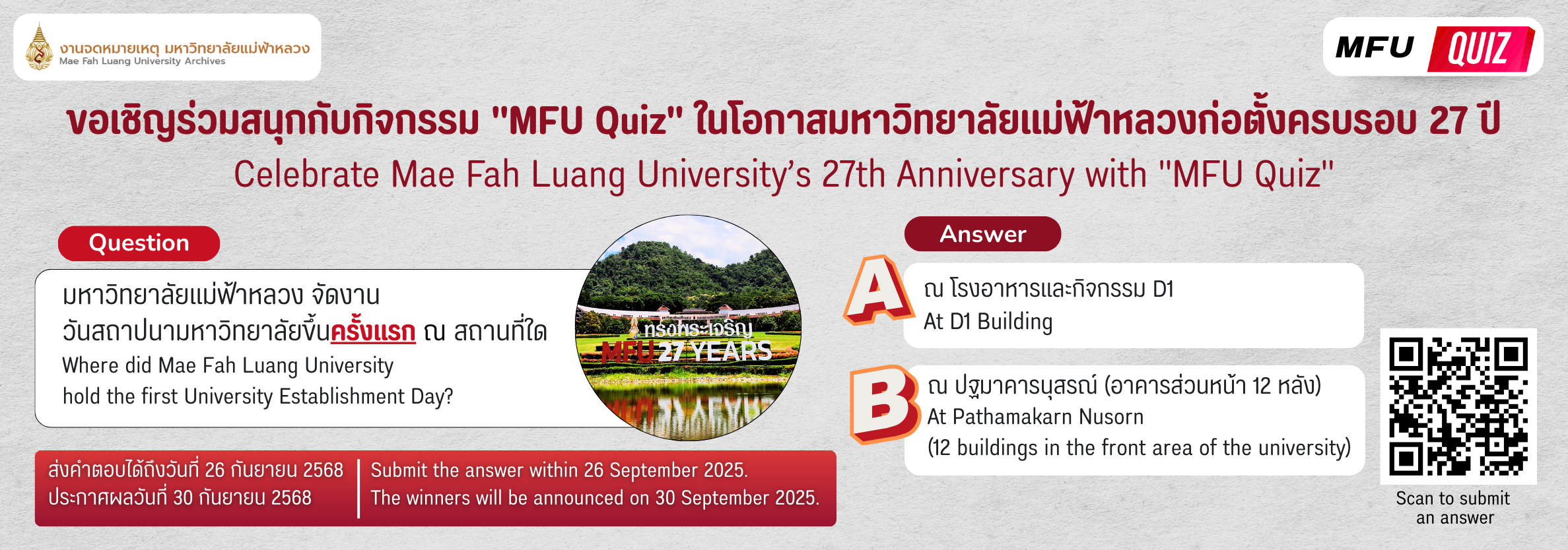 MFU Quiz-27