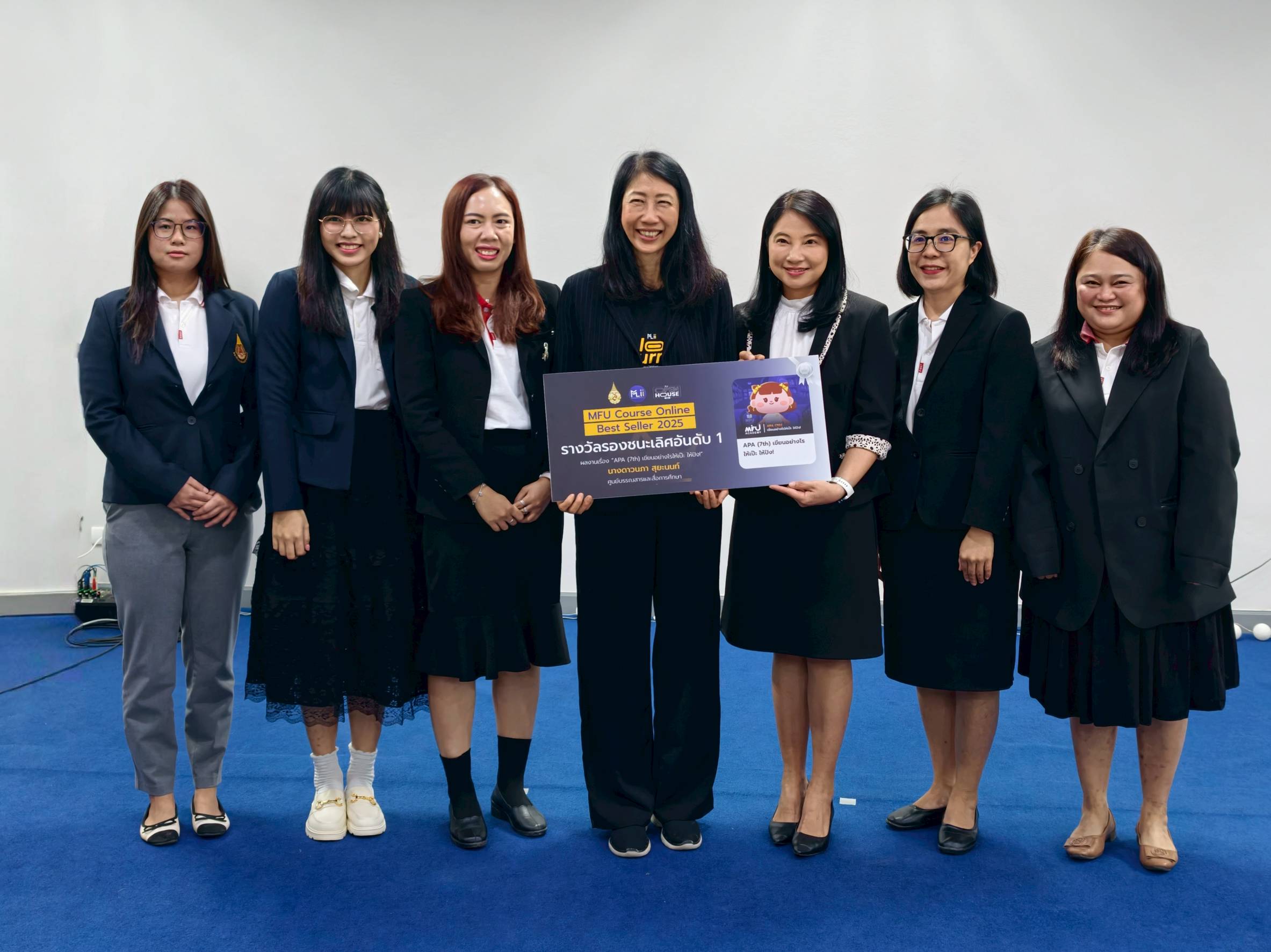 ศูนย์บรรณสารฯ ได้รับรางวัลรองชนะเลิศอันดับที่ 1 MFU Course Online Best Seller 2025