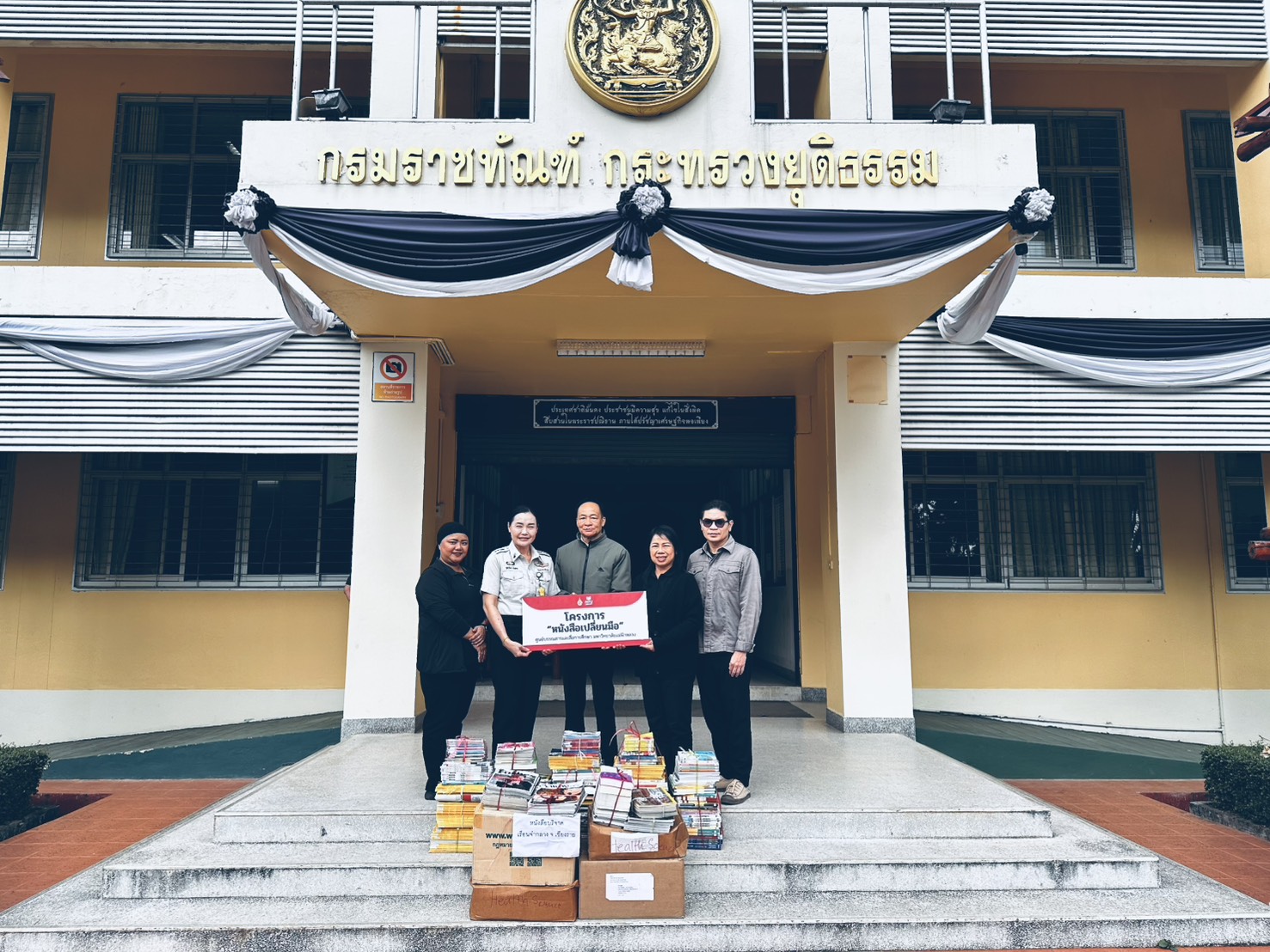 ศูนย์บรรณสารฯ มอบทรัพยากรสารสนเทศในโครงการ “หนังสือเปลี่ยนมือ” ประจำปีงบประมาณ 2569 ให้แก่ห้องสมุดพร้อมปัญญา เรือนจำกลางจังหวัดเชียงราย