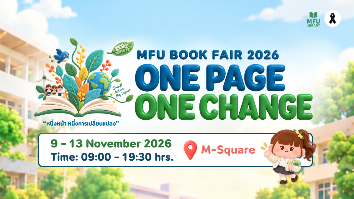 เตรียมตัวให้พร้อม แล้วมาพบกันที่งานมหกรรมหนังสือ MFU Book Fair 2026!