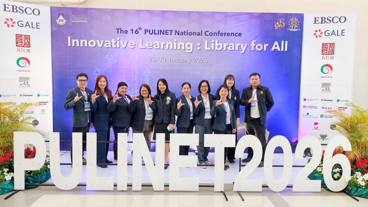 ทีมงานศูนย์บรรณสารฯ มฟล. ร่วมเป็นวิทยากรและนำเสนอ 4 ผลงานวิชาการเด่น ในงานประชุมระดับชาติ PULINET 2026