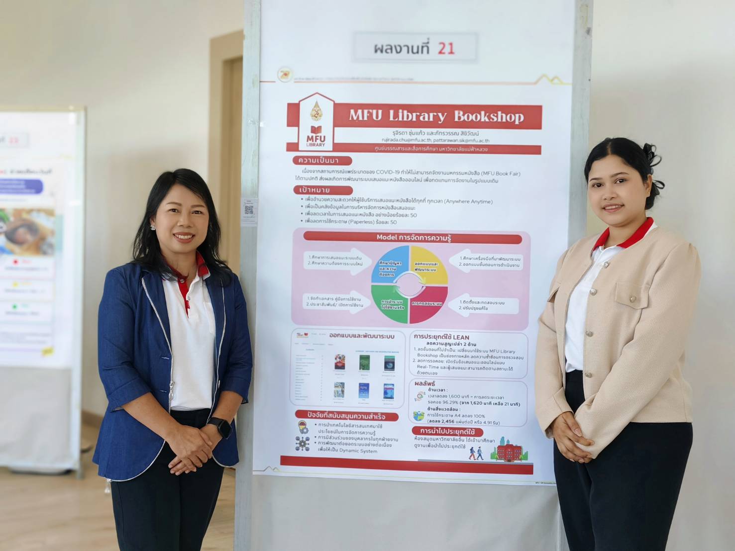 ศูนย์บรรณสารฯ ได้เข้าร่วมนิทรรศการ การประกวดนวัตกรรมเพื่อเพิ่มประสิทธิภาพภาพการทำงาน ประจำปี พ.ศ. 2569