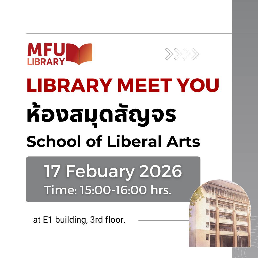 ศูนย์บรรณสารฯ ได้จัดกิจกรรม Library Meet You ห้องสมุดสัญจรพบสำนักวิชาศิลปศาสตร์ 