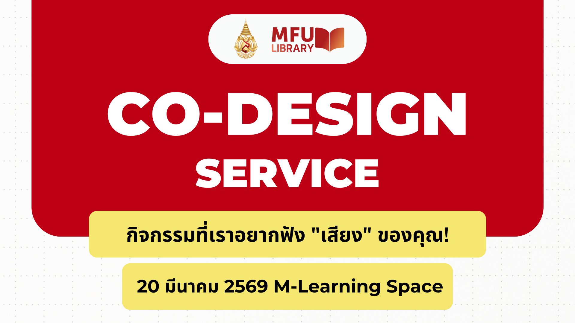 ศูนย์บรรณสารและสื่อการศึกษา มฟล. จัดกิจกรรม CO-Design เปิดเวทีนักศึกษาร่วมออกแบบบริการห้องสมุด