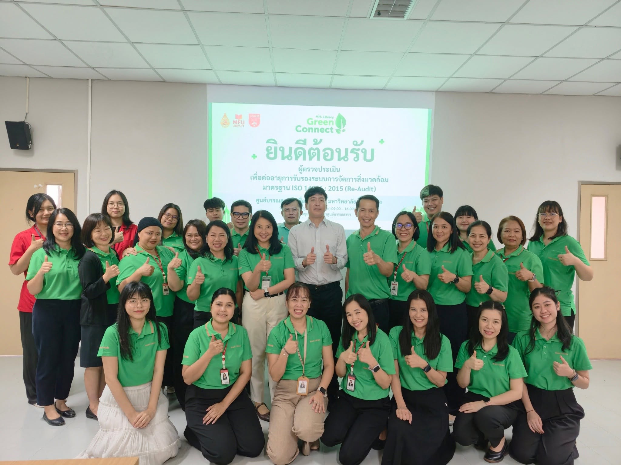 ศูนย์บรรณสารฯ ผ่านการตรวจประเมินต่ออายุมาตรฐานสิ่งแวดล้อม ISO 14001:2015 เดินหน้าสู่องค์กรสีเขียวที่ยั่งยืน