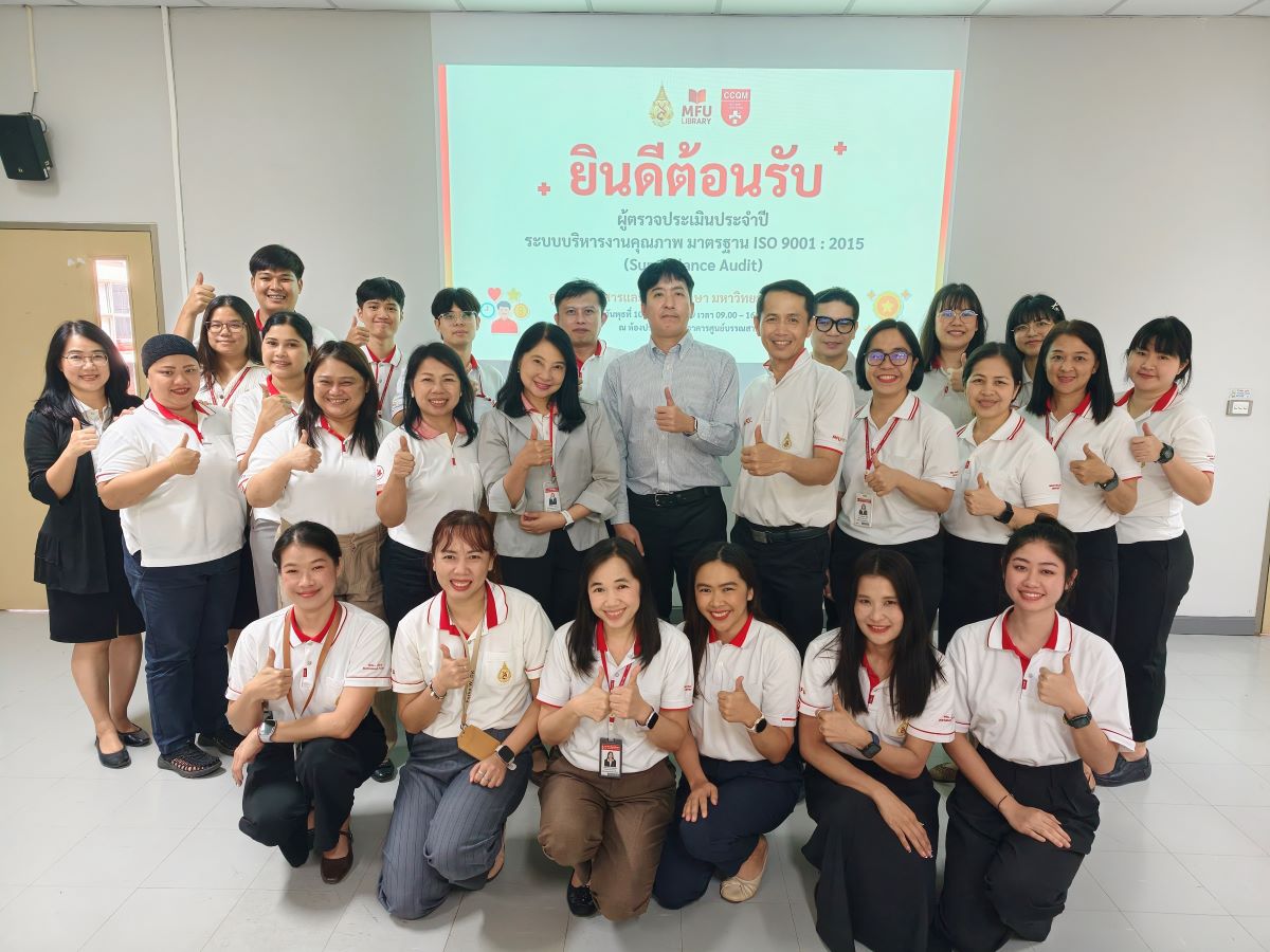 ศูนย์บรรณสารฯ ผ่านการตรวจติดตาม ISO 9001:2015 มุ่งสร้างความมั่นใจในคุณภาพบริการเพื่อผู้เรียนรู้