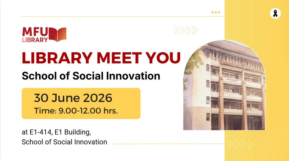 ศูนย์บรรณสารฯ มฟล. จัดกิจกรรม “Library Meet You” สัญจรพบสำนักวิชานวัตกรรมสังคม