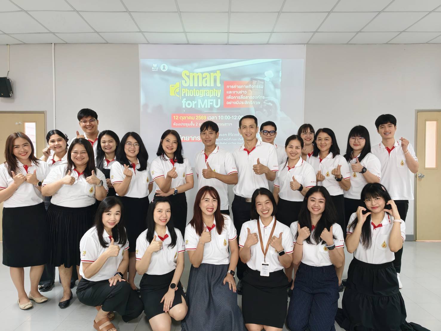 ศูนย์บรรณสารฯ จัดอบรมในหัวข้อ 