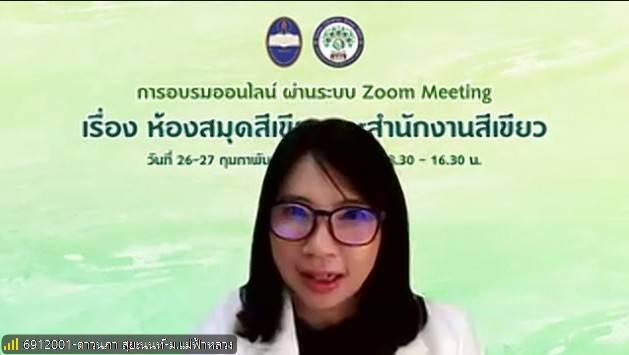 ผอ.ศูนย์บรรณสารฯ ร่วมแชร์ไอเดีย 