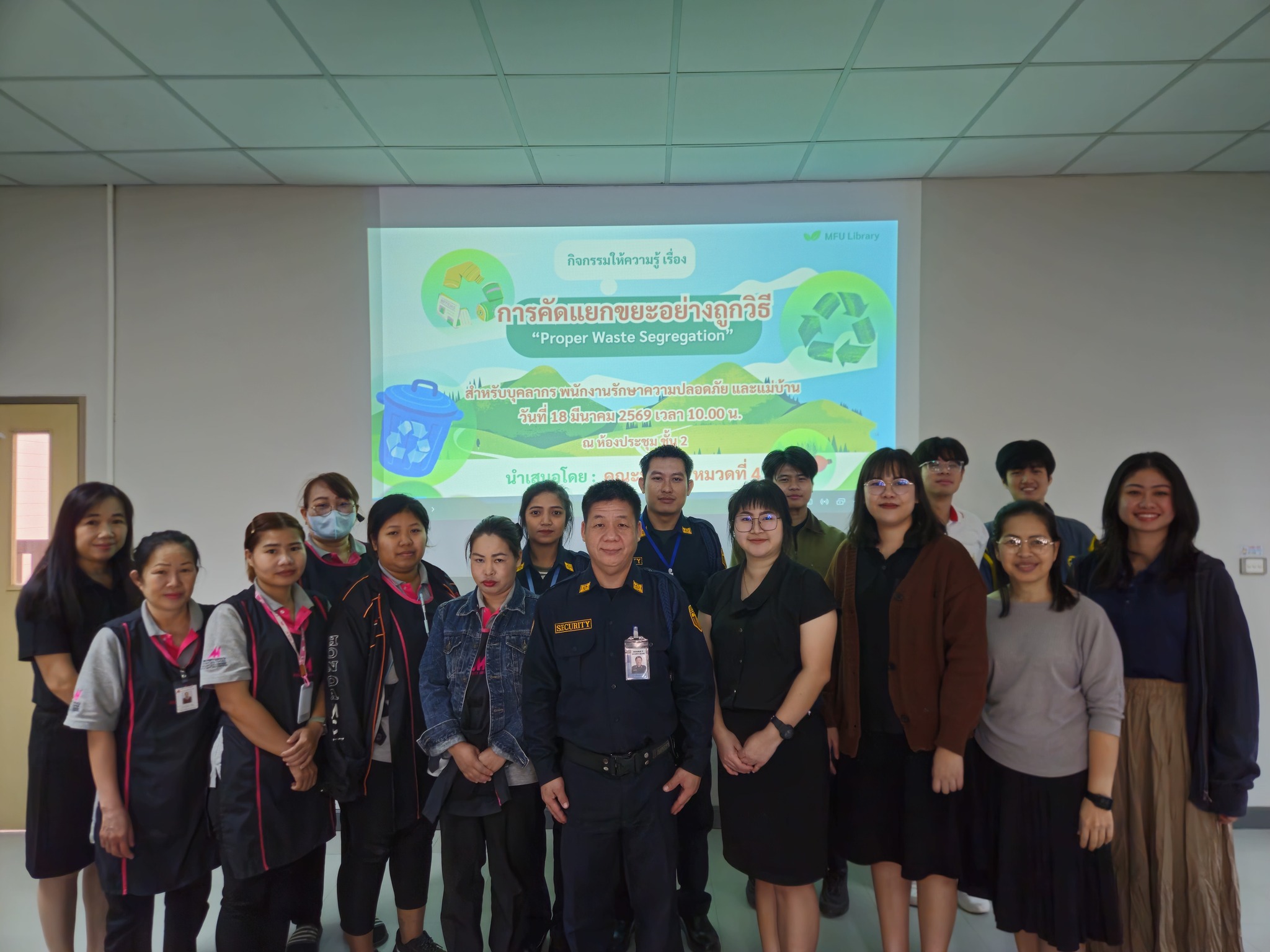 ศูนย์บรรณสารฯ มฟล. จัดกิจกรรมให้ความรู้ด้านสิ่งแวดล้อม: 