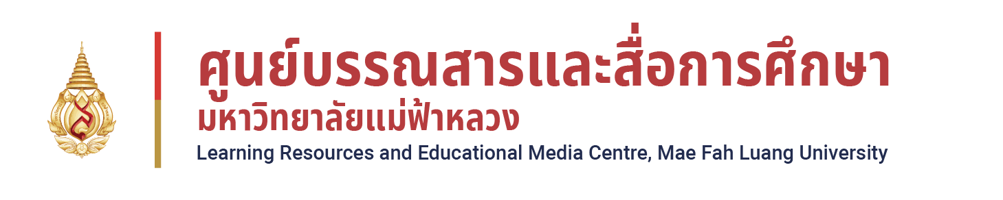 ศูนย์บรรณสารและสื่อการศึกษา (ห้องสมุด)