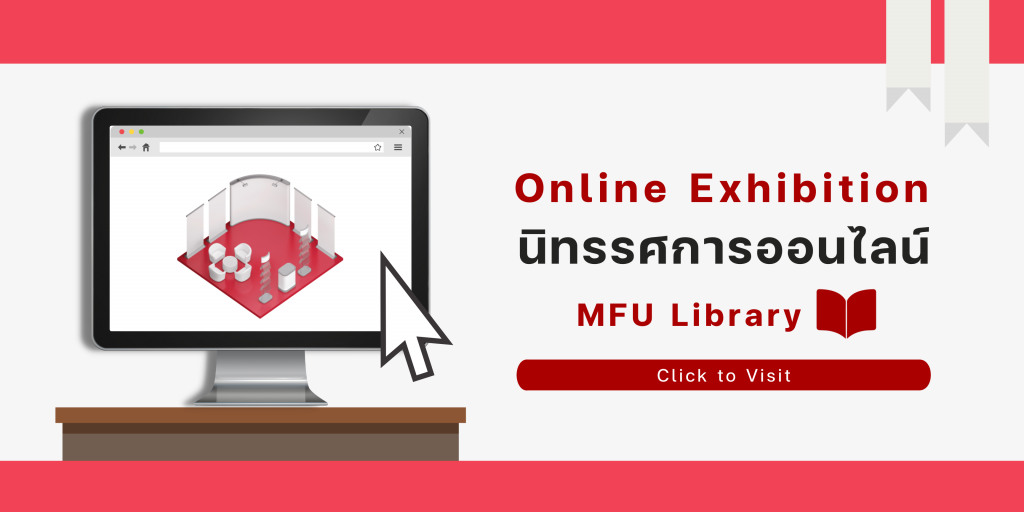 MFU Library: Online Exhibition – MFU Library